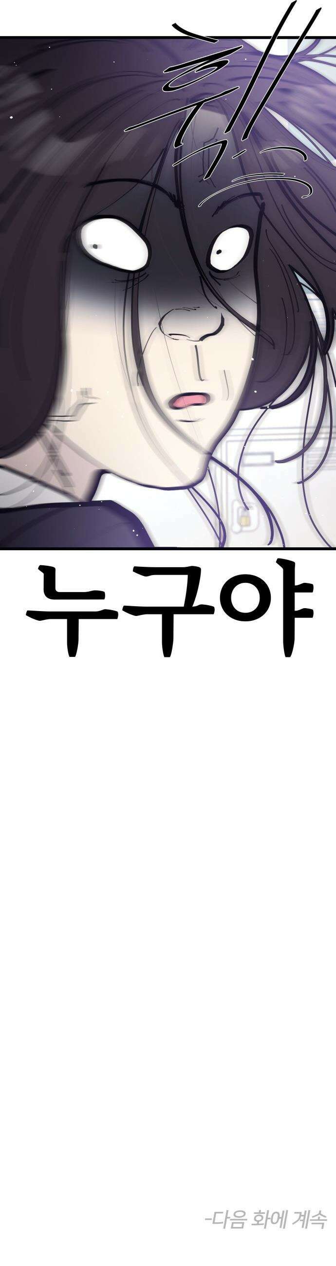 반에 꼭 있는 애 - 인싸 담당 일진 1 42