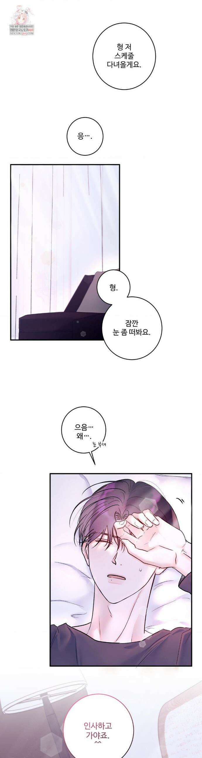 X`s 파트너 38화 1