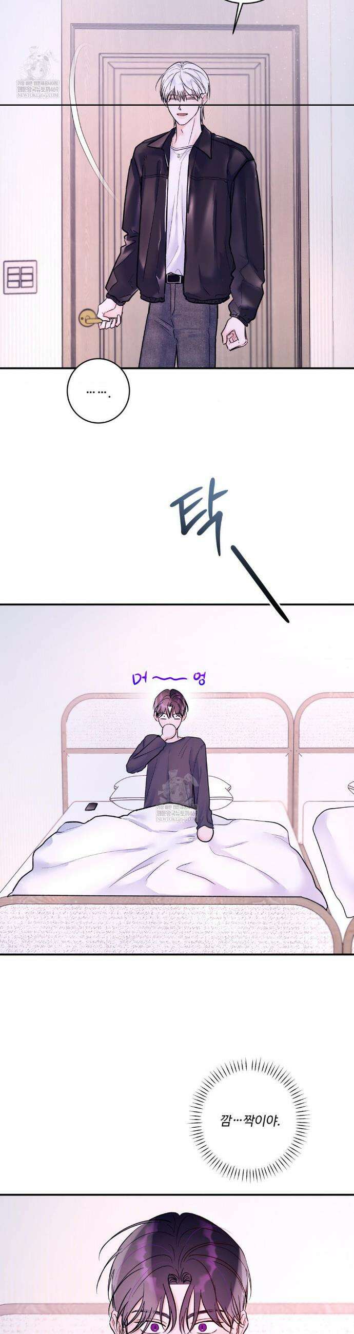 X`s 파트너 38화 3