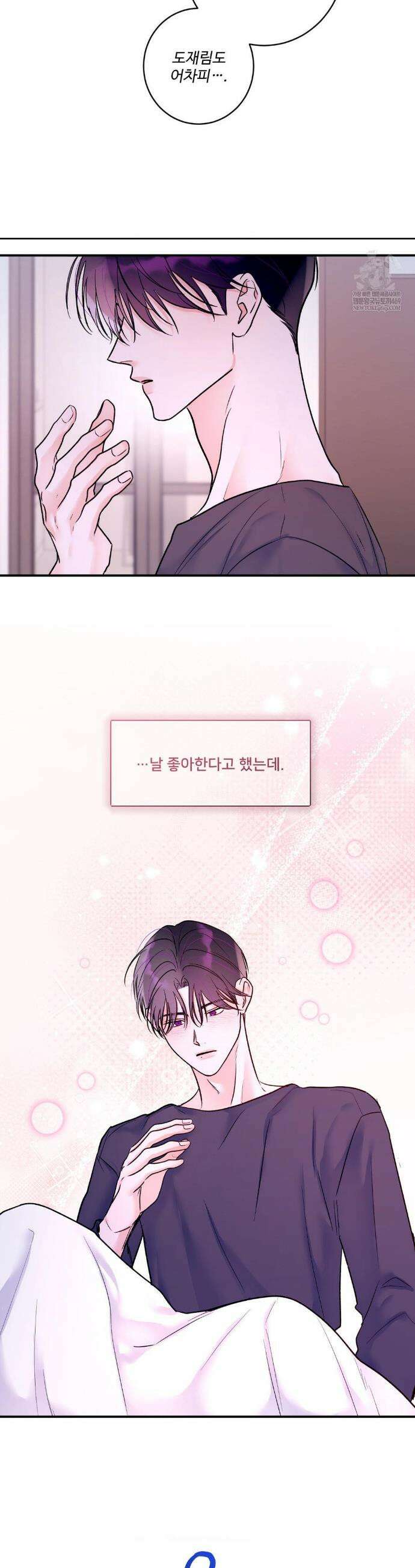 X`s 파트너 38화 5