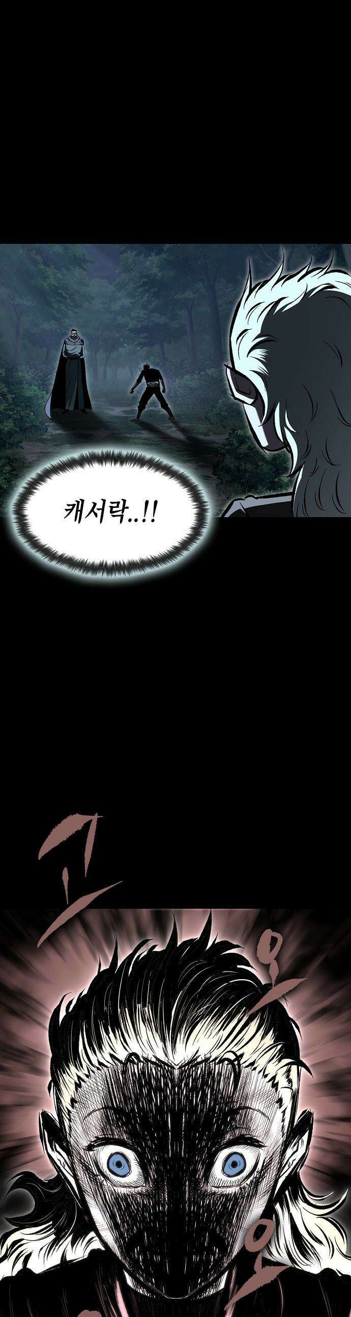 문양전 - 19화 : 에토스 교단 (1) 1