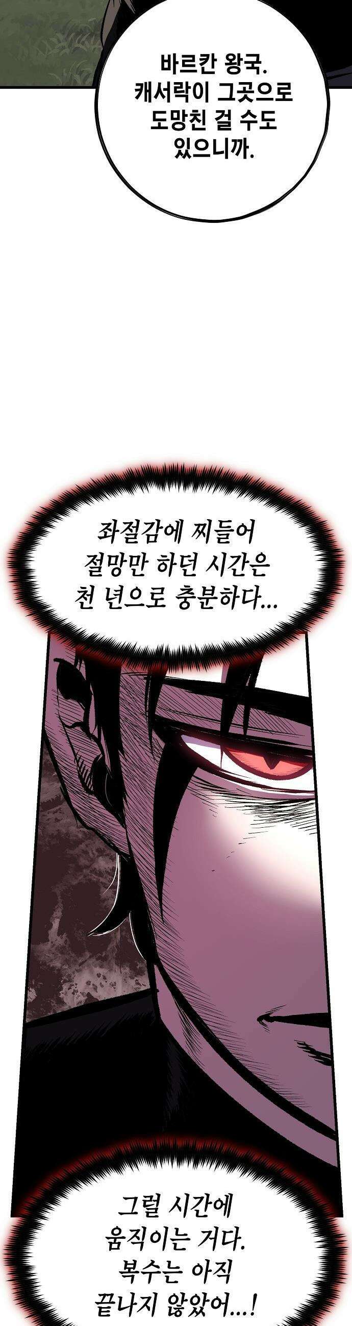 문양전 - 19화 : 에토스 교단 (1) 10