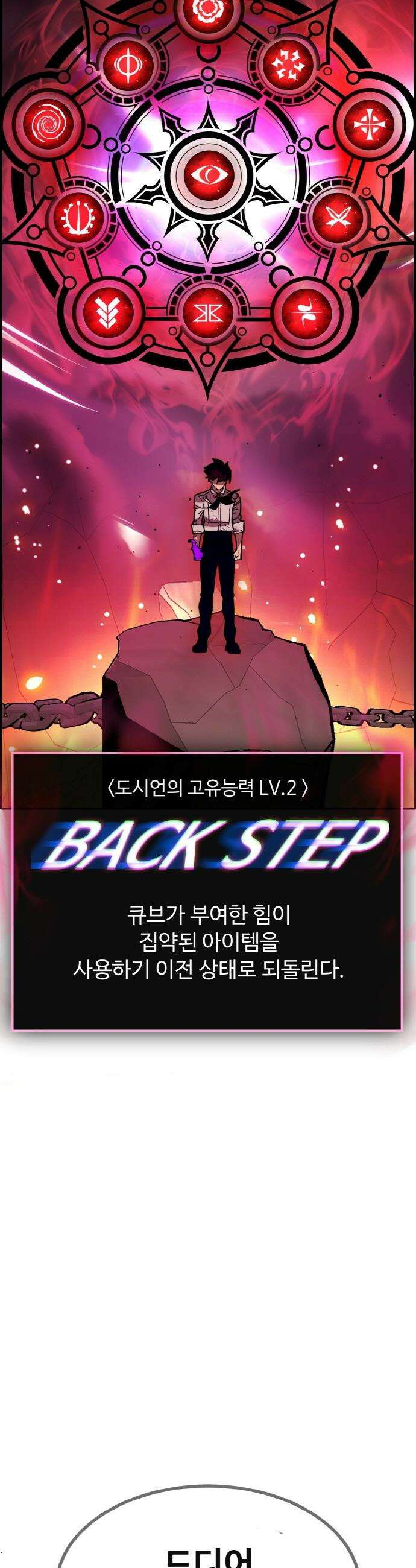 공유몽 - 시즌4) 22화 난전의 서막 2