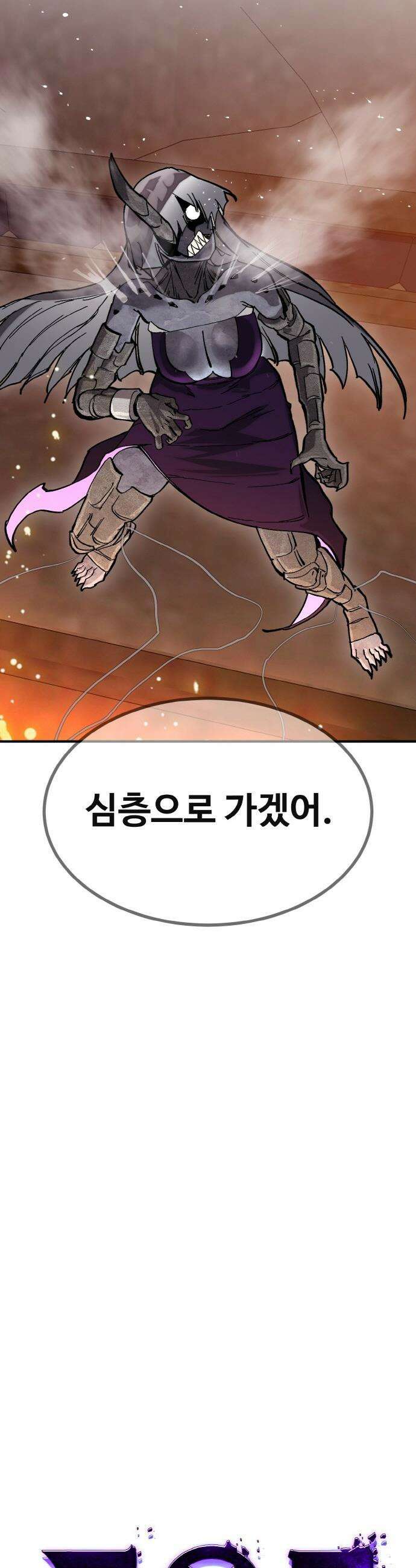 공유몽 - 시즌4) 22화 난전의 서막 4