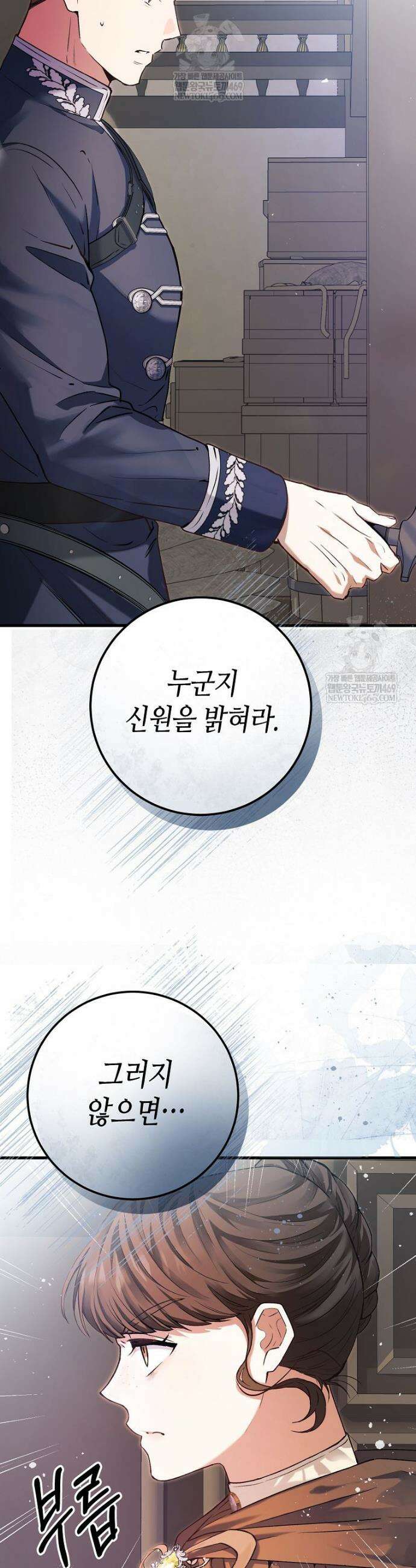 복수는 이렇게 하는 거다 6화 6