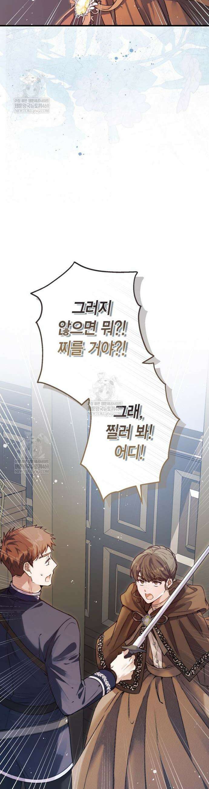 복수는 이렇게 하는 거다 6화 7