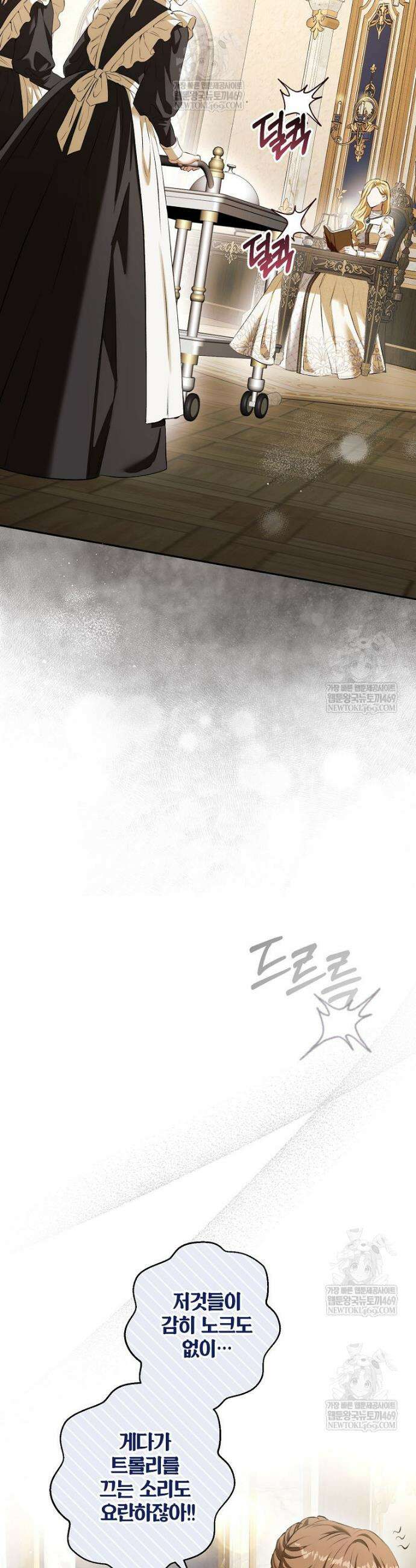 복수는 이렇게 하는 거다 16화 4