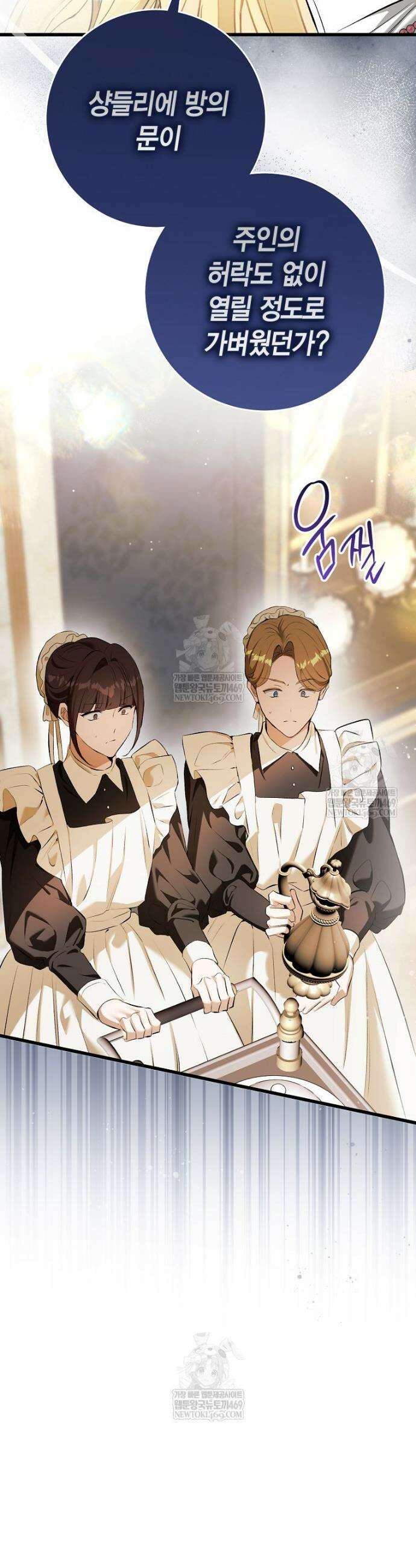 복수는 이렇게 하는 거다 16화 9