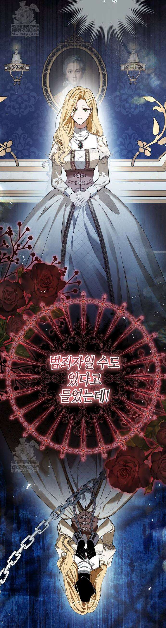 복수는 이렇게 하는 거다 16화 11