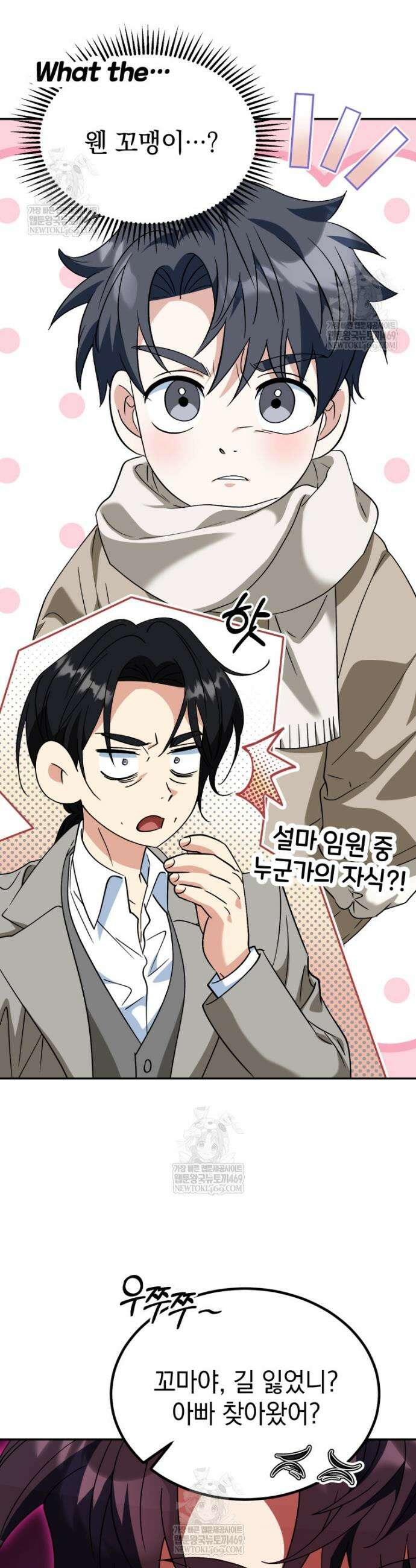 이 집안을 일으켜세우겠습니다! 52화 2