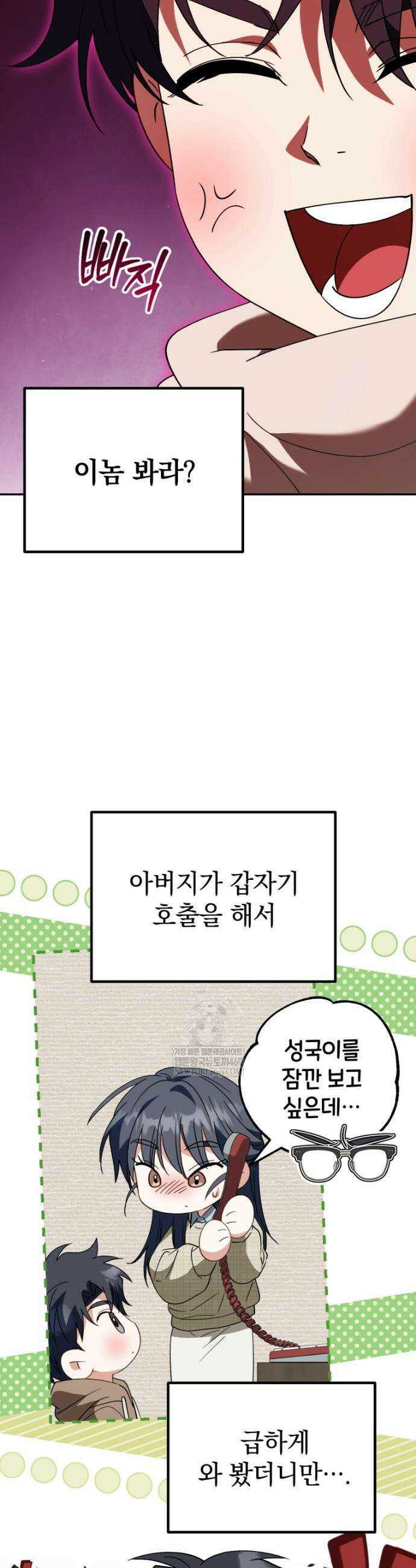 이 집안을 일으켜세우겠습니다! 52화 3
