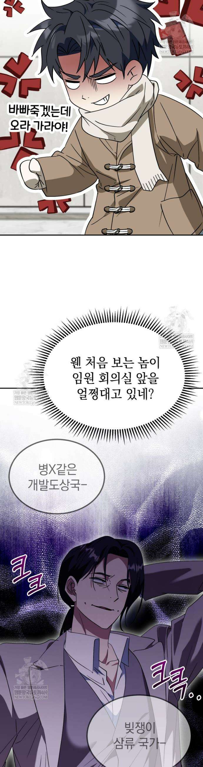 이 집안을 일으켜세우겠습니다! 52화 4