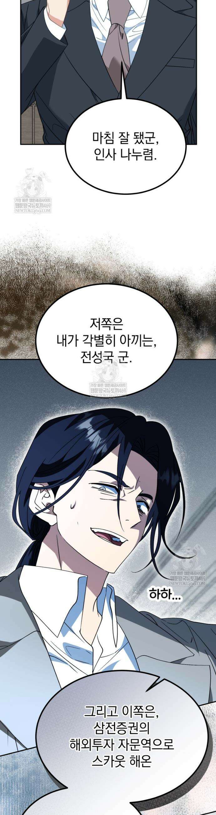 이 집안을 일으켜세우겠습니다! 52화 10