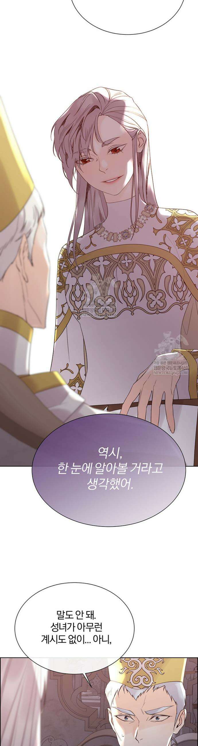다정한 개새끼의 목을 비틀겠습니다 166화 3