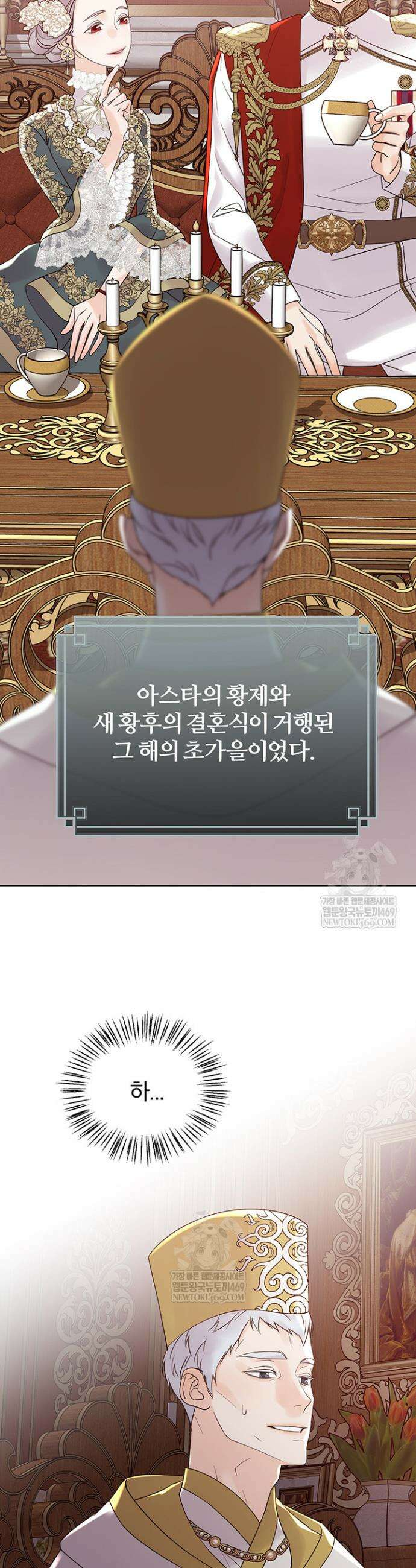 다정한 개새끼의 목을 비틀겠습니다 166화 7