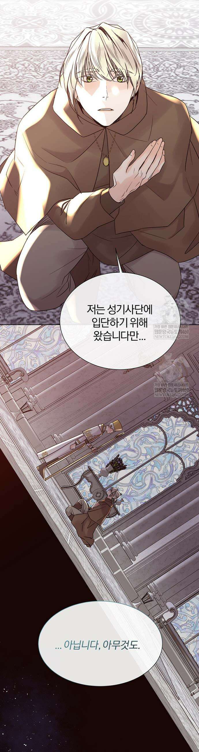 다정한 개새끼의 목을 비틀겠습니다 166화 13