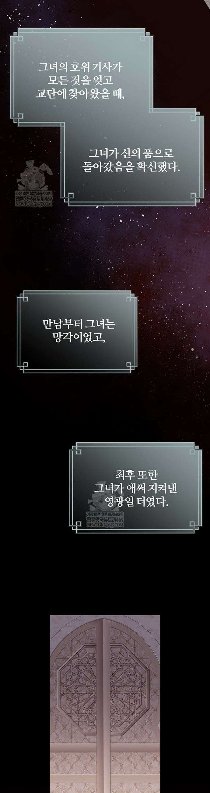 다정한 개새끼의 목을 비틀겠습니다 166화 14