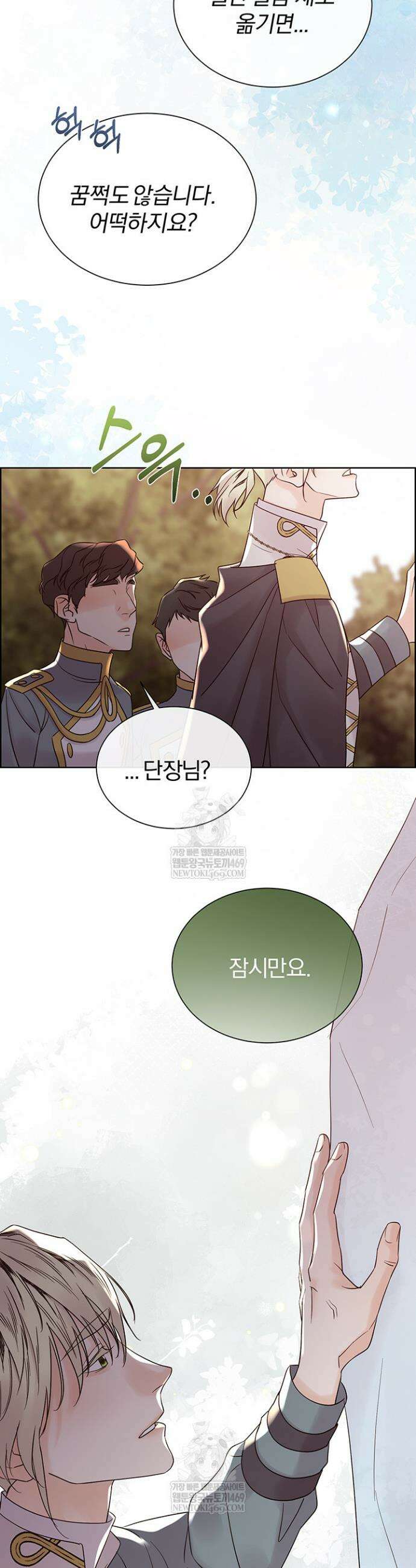다정한 개새끼의 목을 비틀겠습니다 166화 18