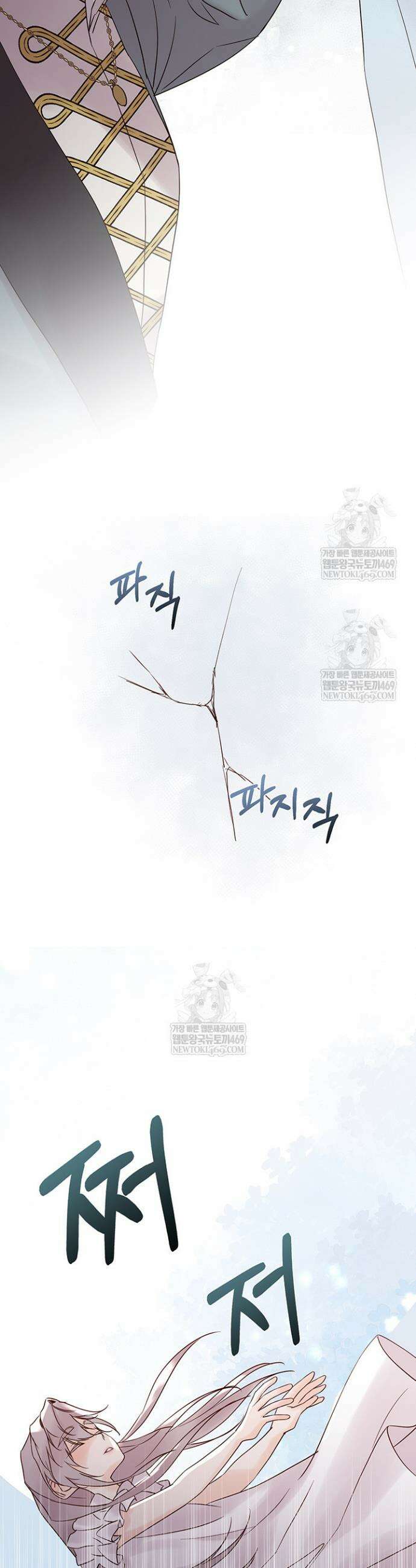 다정한 개새끼의 목을 비틀겠습니다 166화 19