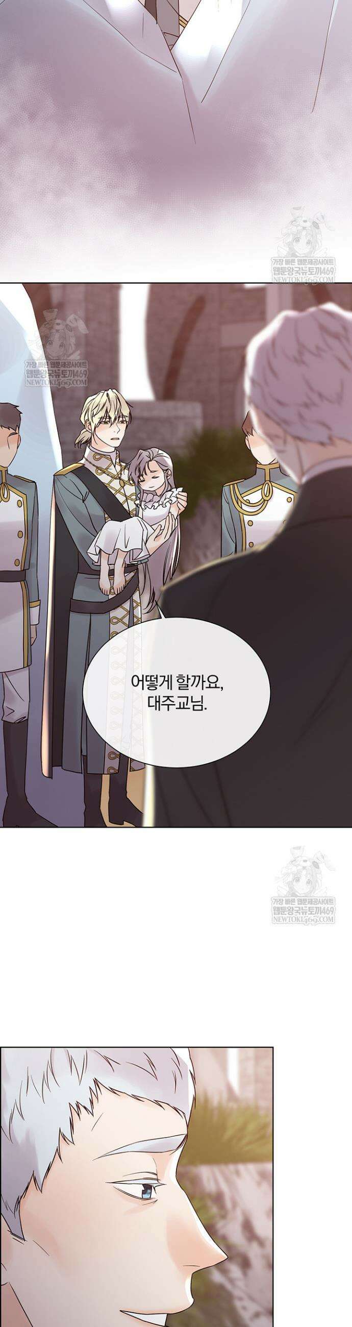 다정한 개새끼의 목을 비틀겠습니다 166화 21