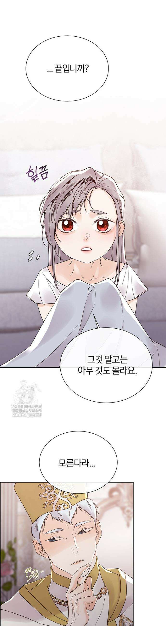 다정한 개새끼의 목을 비틀겠습니다 166화 25