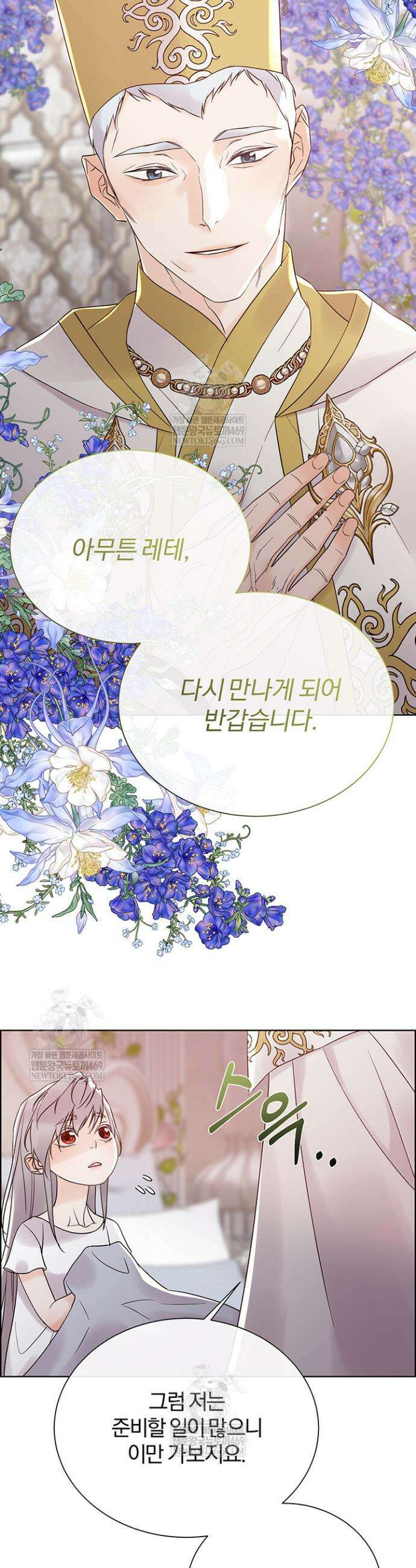 다정한 개새끼의 목을 비틀겠습니다 166화 27