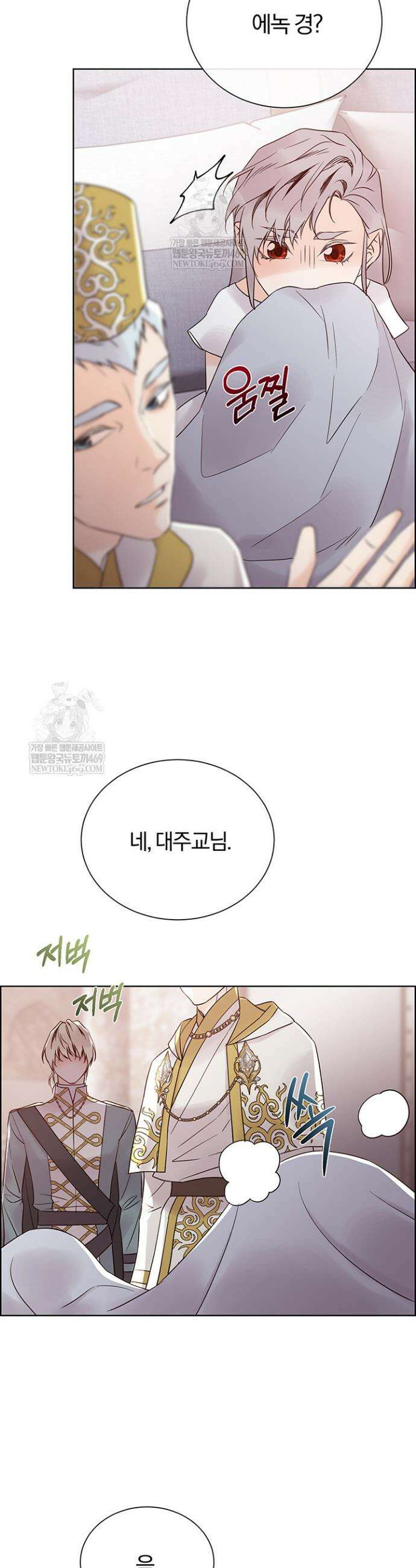 다정한 개새끼의 목을 비틀겠습니다 166화 28
