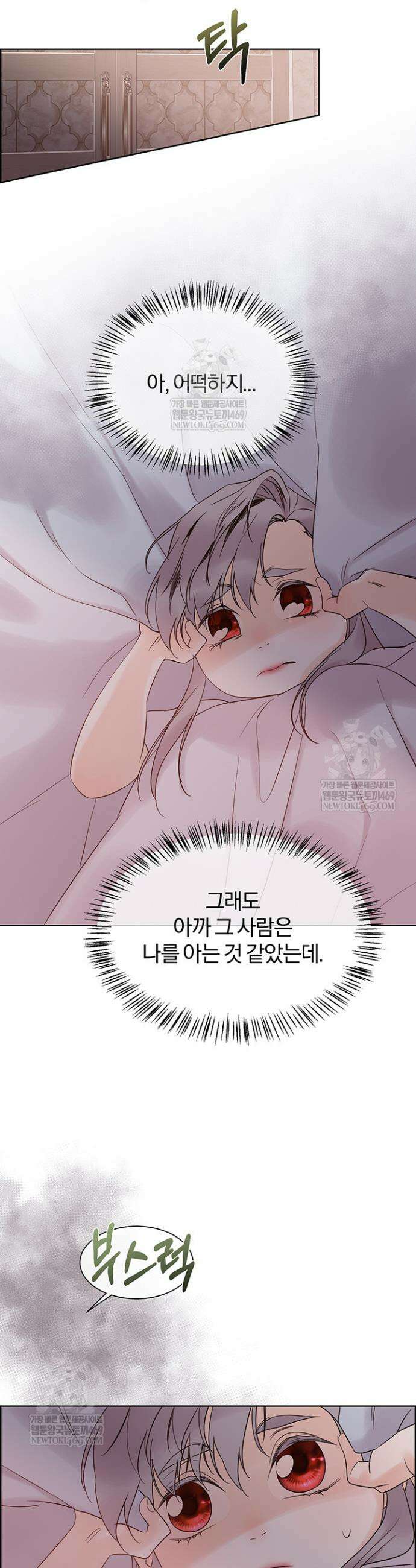 다정한 개새끼의 목을 비틀겠습니다 166화 30