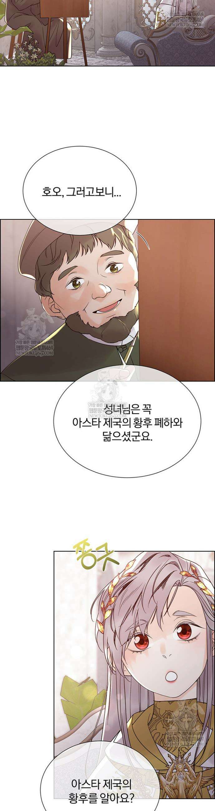 다정한 개새끼의 목을 비틀겠습니다 166화 37