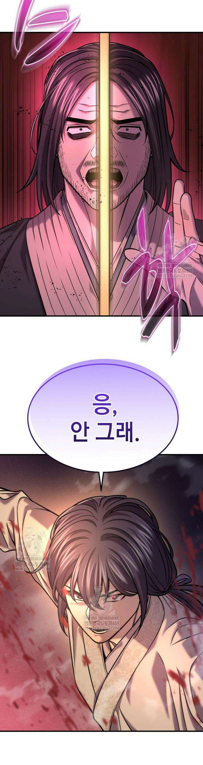 기연독식 38화 6