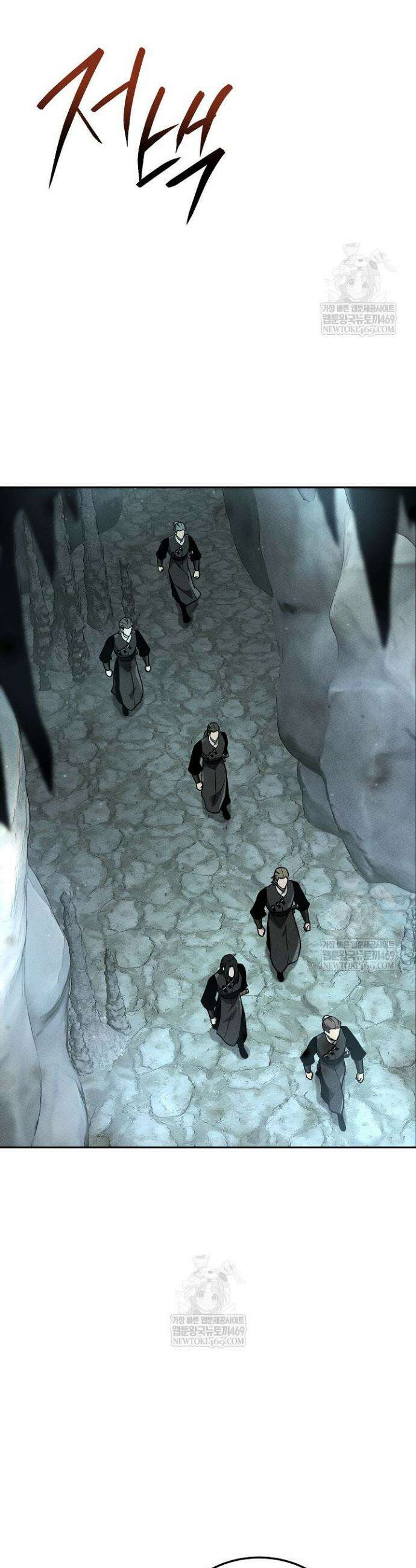 신마대제 34화 2