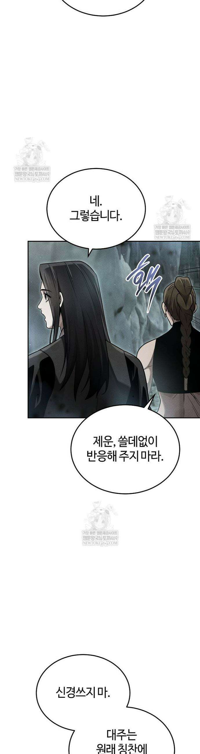 신마대제 34화 4