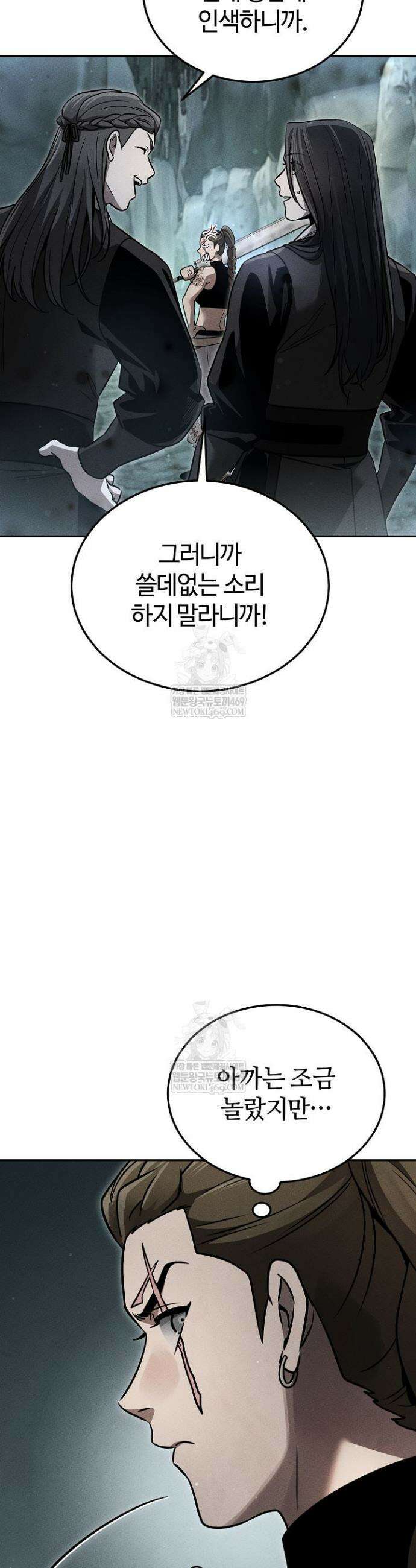 신마대제 34화 5
