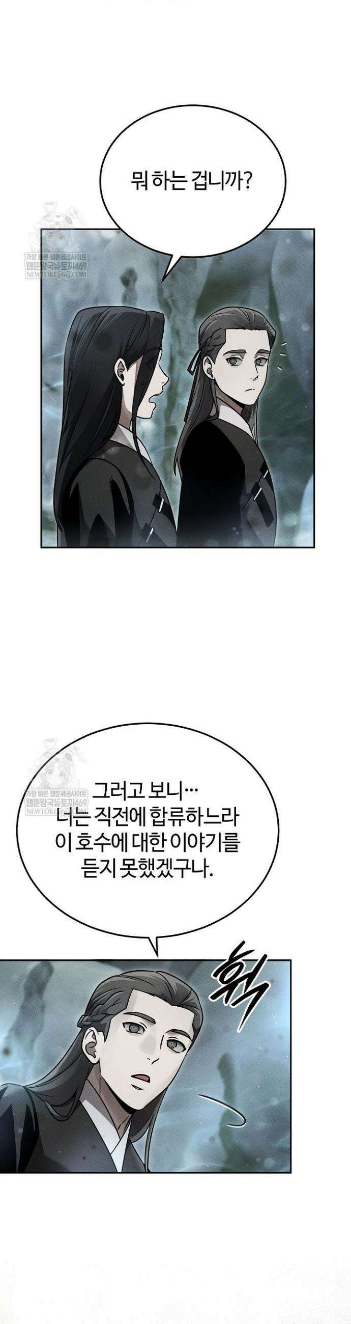 신마대제 34화 11