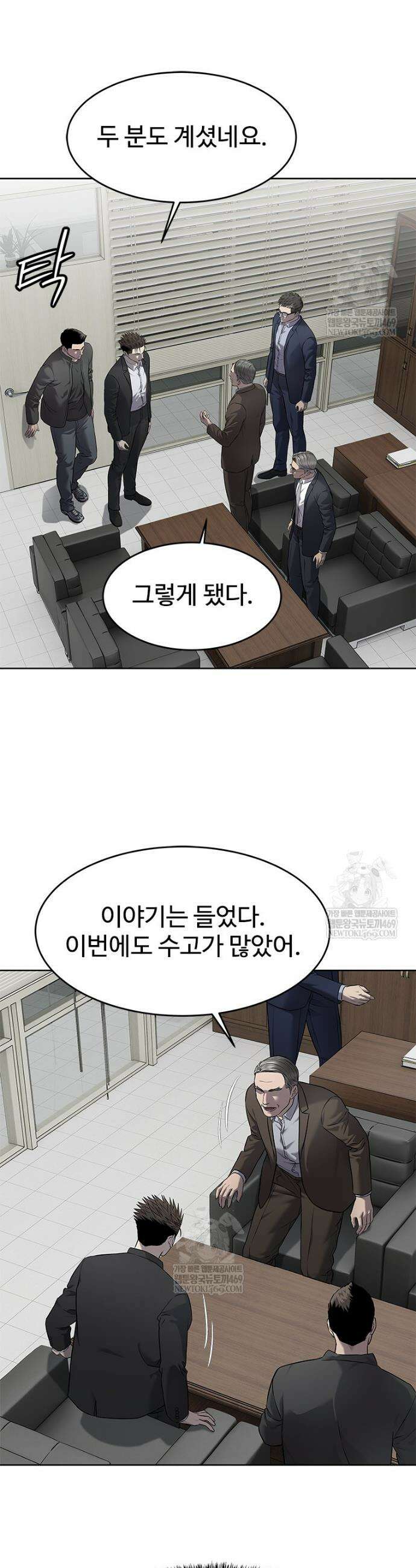 갓 오브 블랙필드 시즌4 20화 5