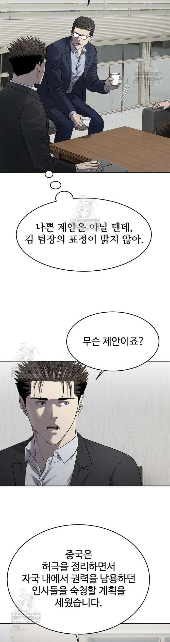 갓 오브 블랙필드 시즌4 20화 7