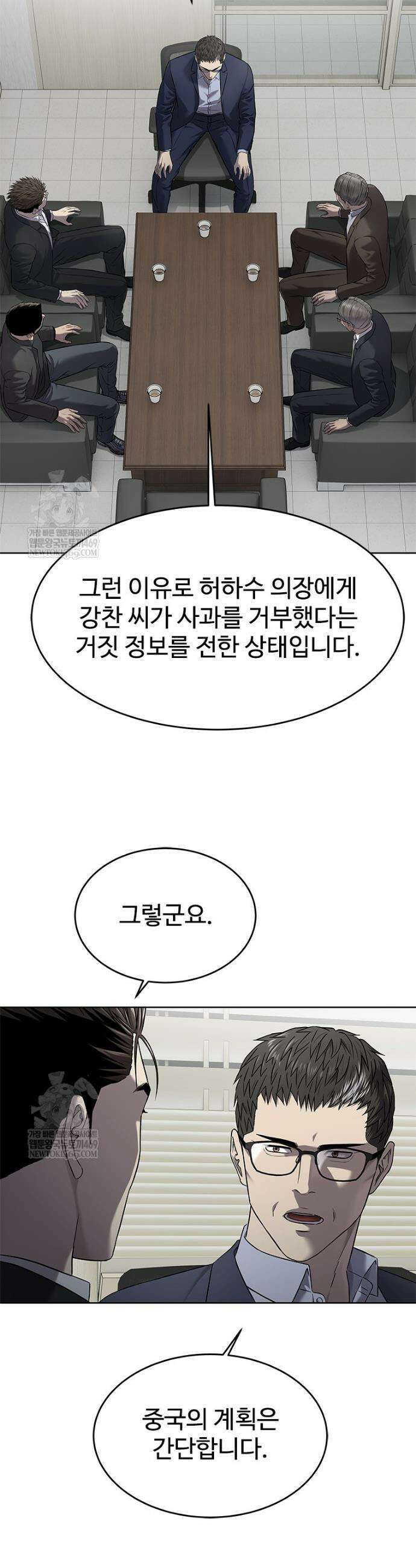 갓 오브 블랙필드 시즌4 20화 8