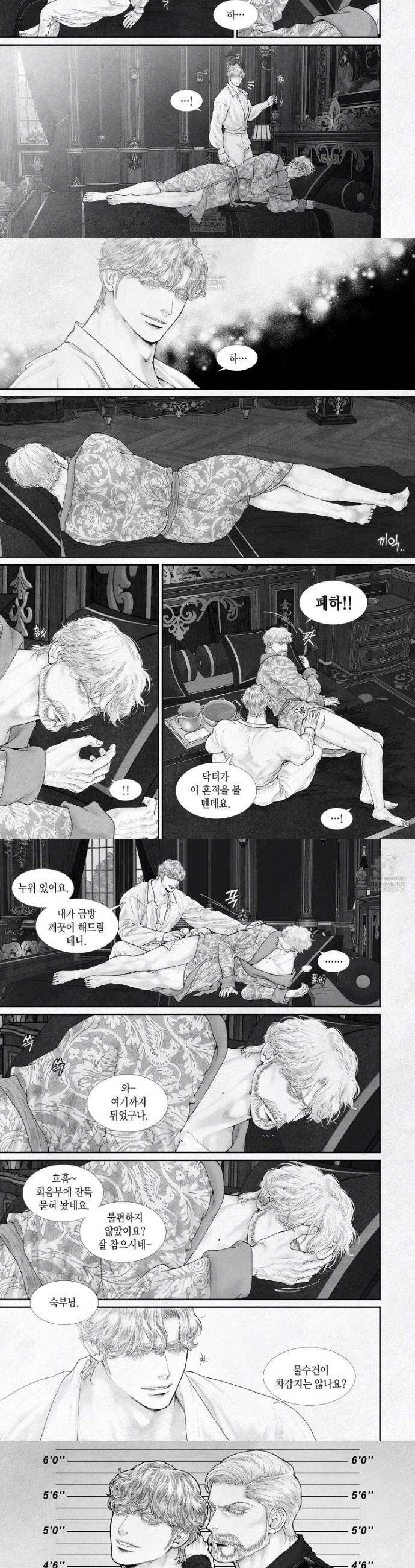 an Abyss : 검불의詩 165화 2