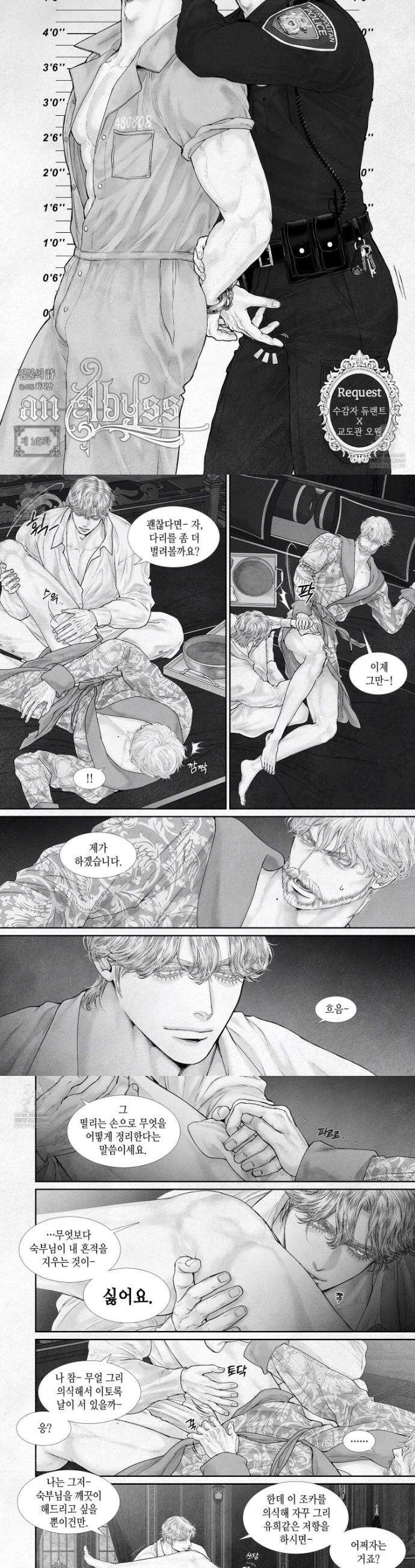 an Abyss : 검불의詩 165화 3