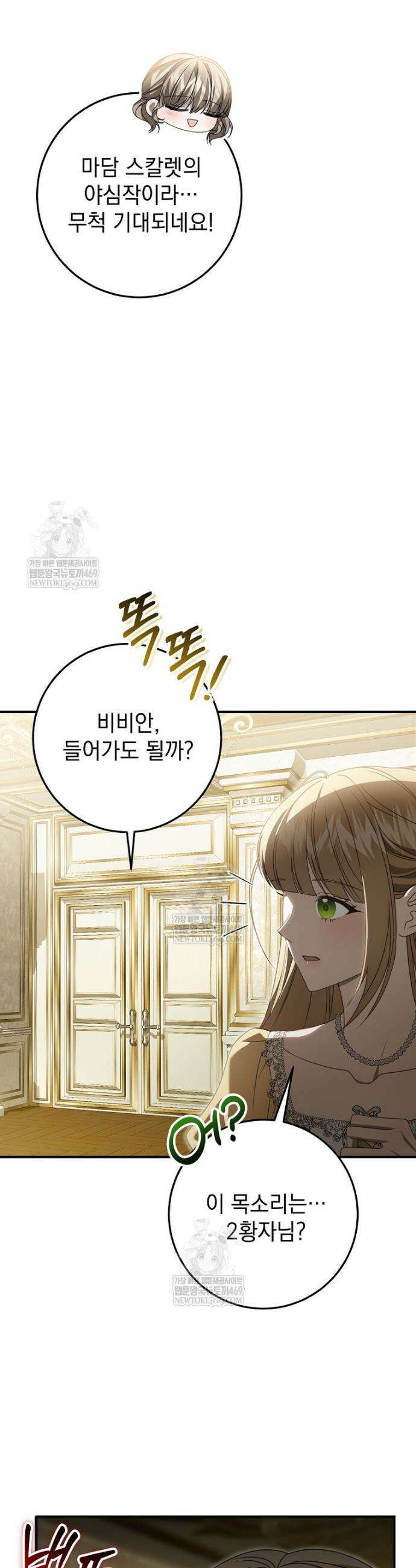 제 유서는 그런 뜻이 아니었는데 41화 6