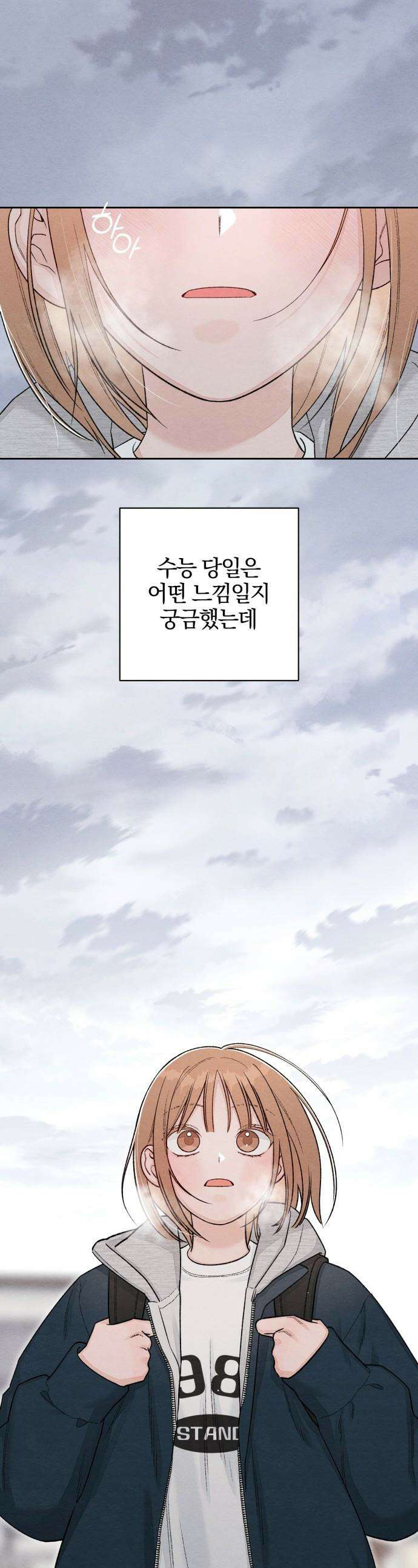 청춘계시록 - 131화 1