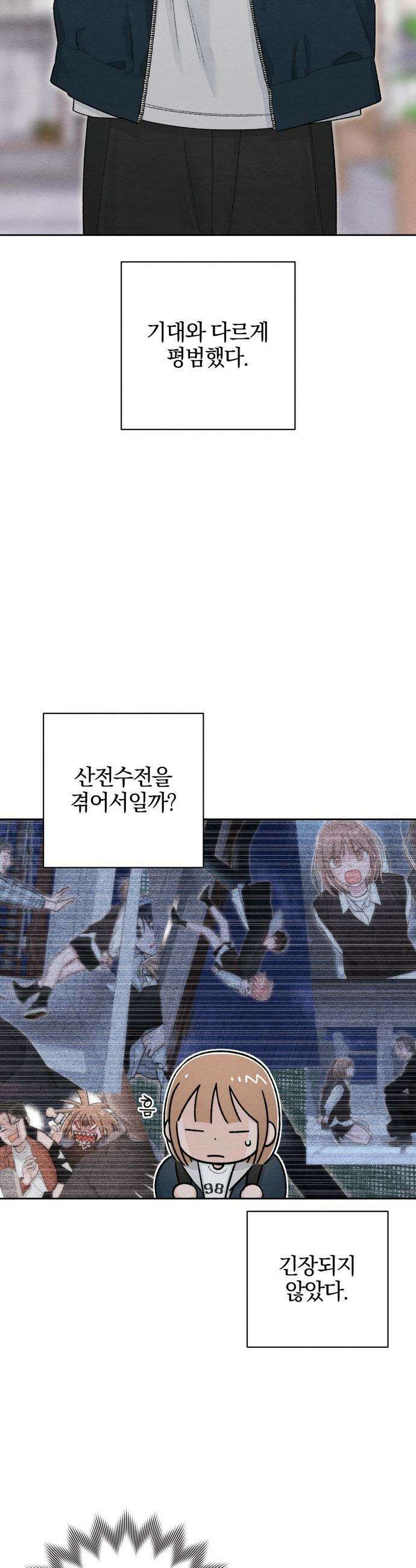 청춘계시록 - 131화 2