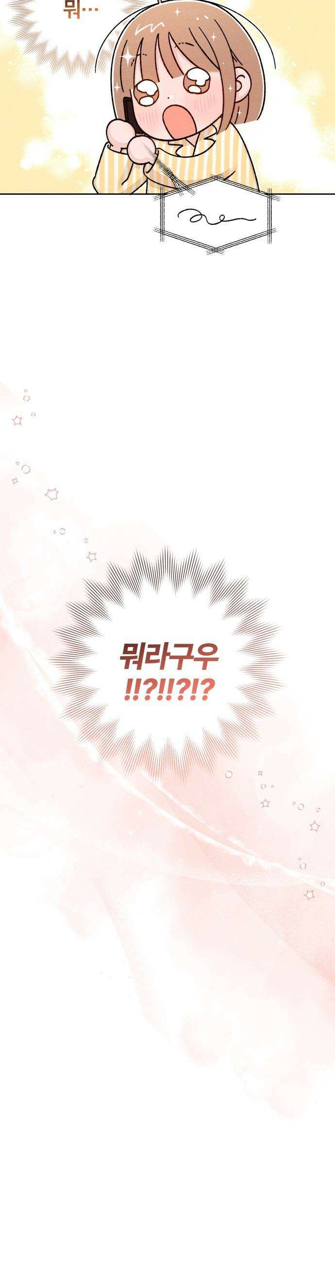 청춘계시록 - 131화 7