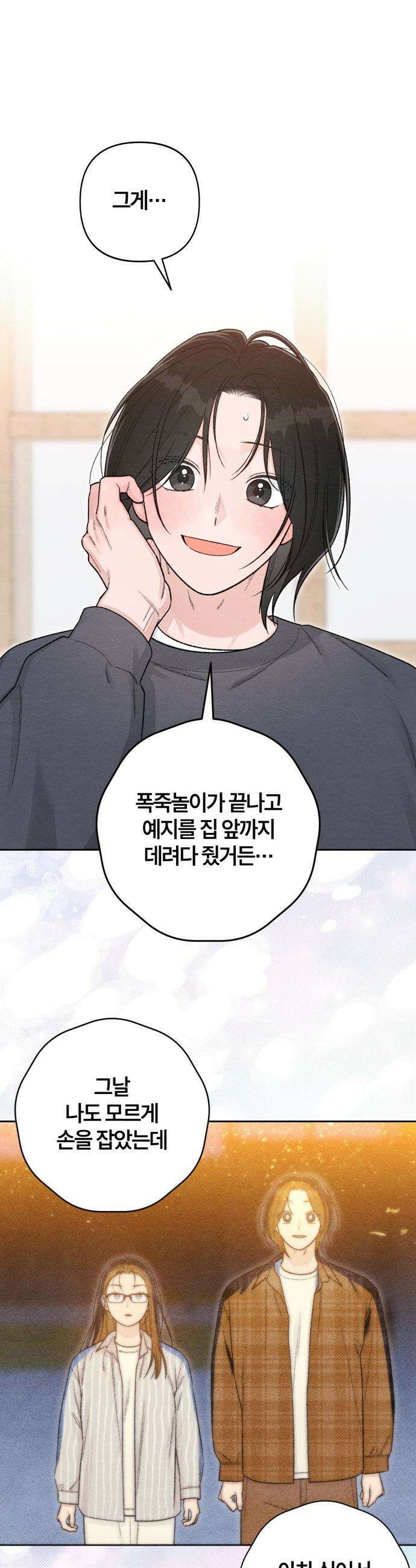 청춘계시록 - 131화 9