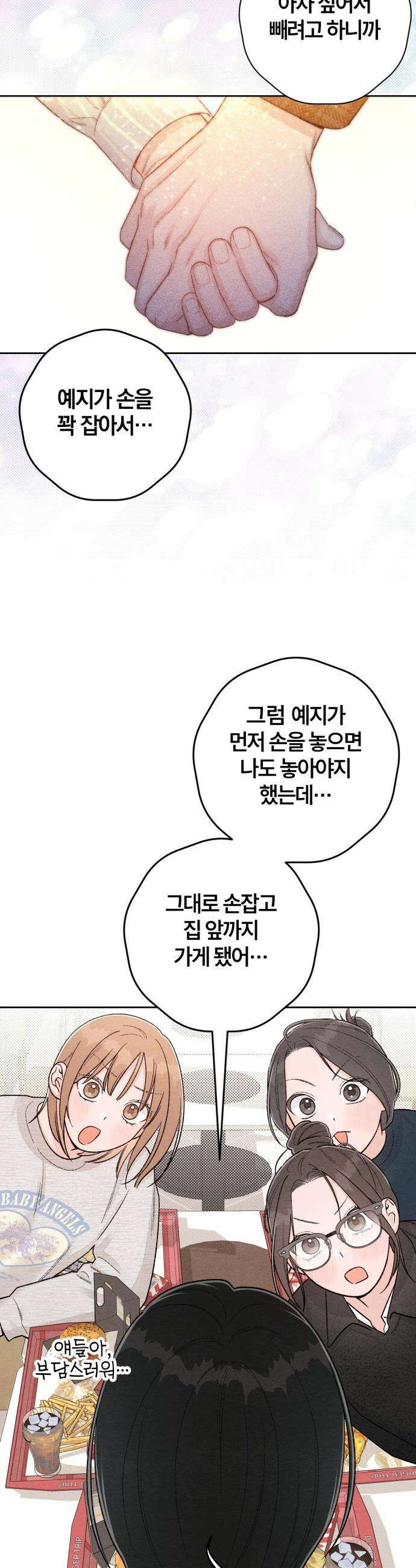 청춘계시록 - 131화 10