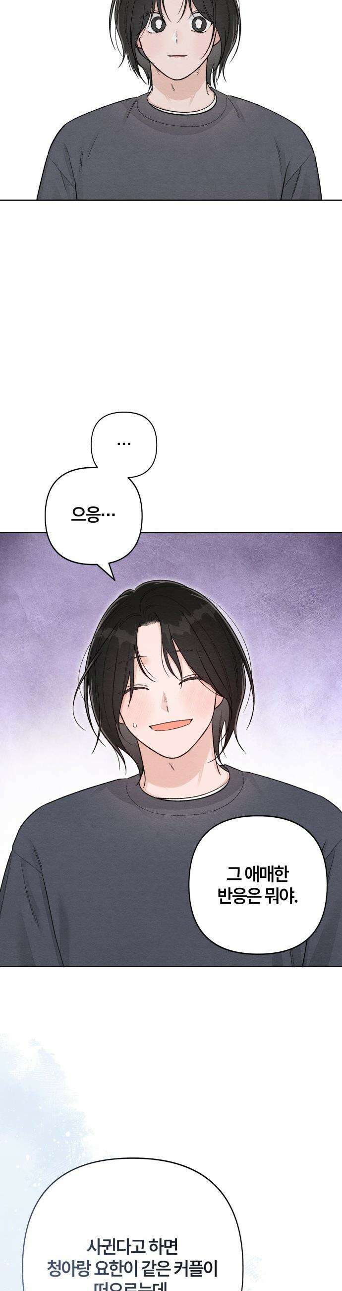청춘계시록 - 131화 13