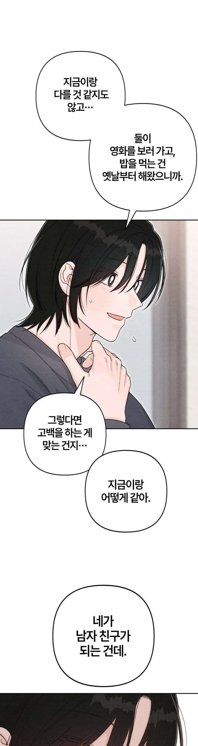 청춘계시록 - 131화 15