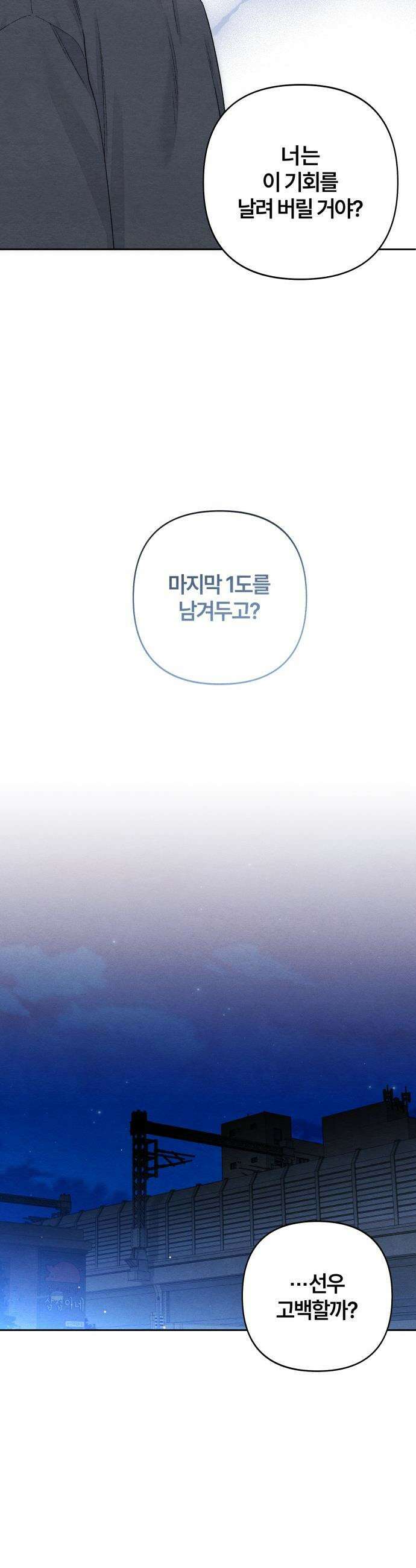 청춘계시록 - 131화 18