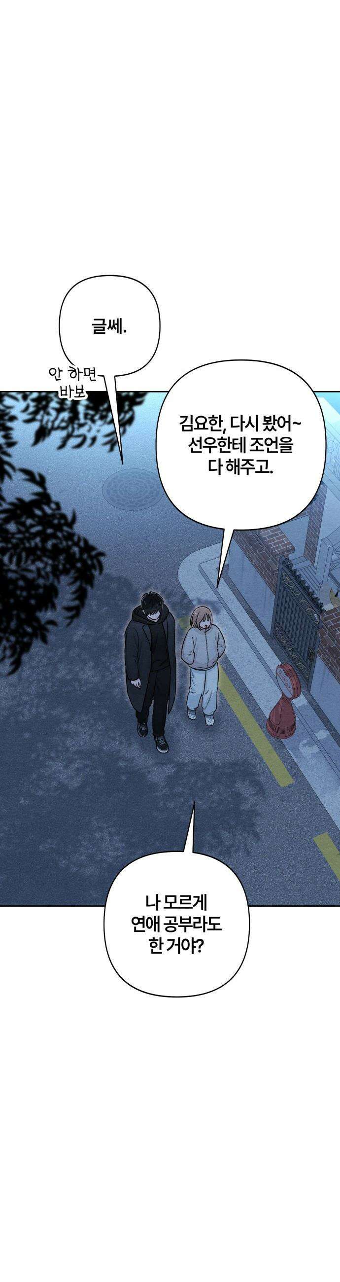 청춘계시록 - 131화 19