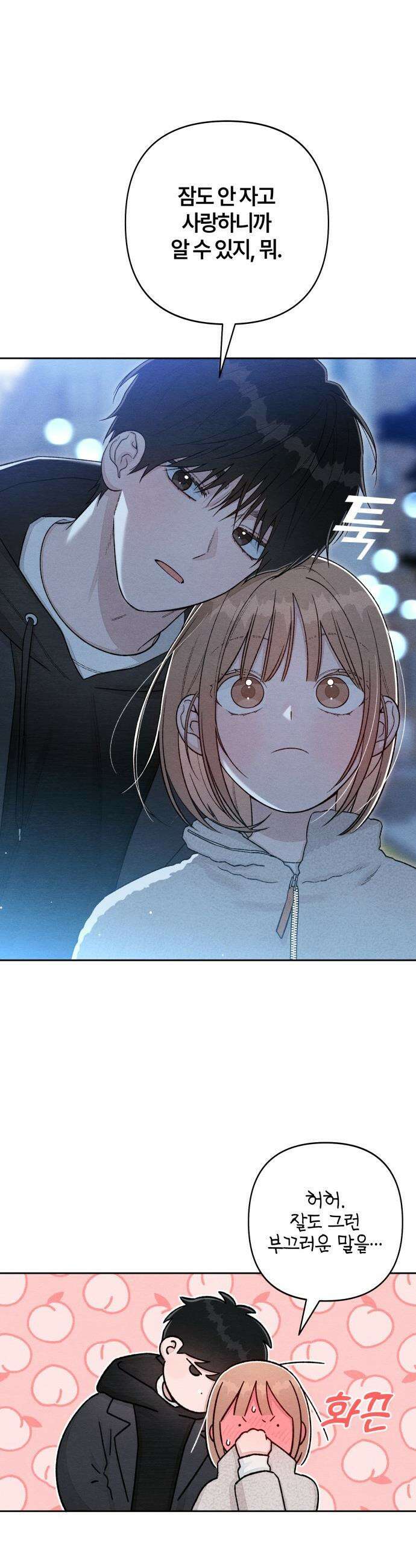 청춘계시록 - 131화 20